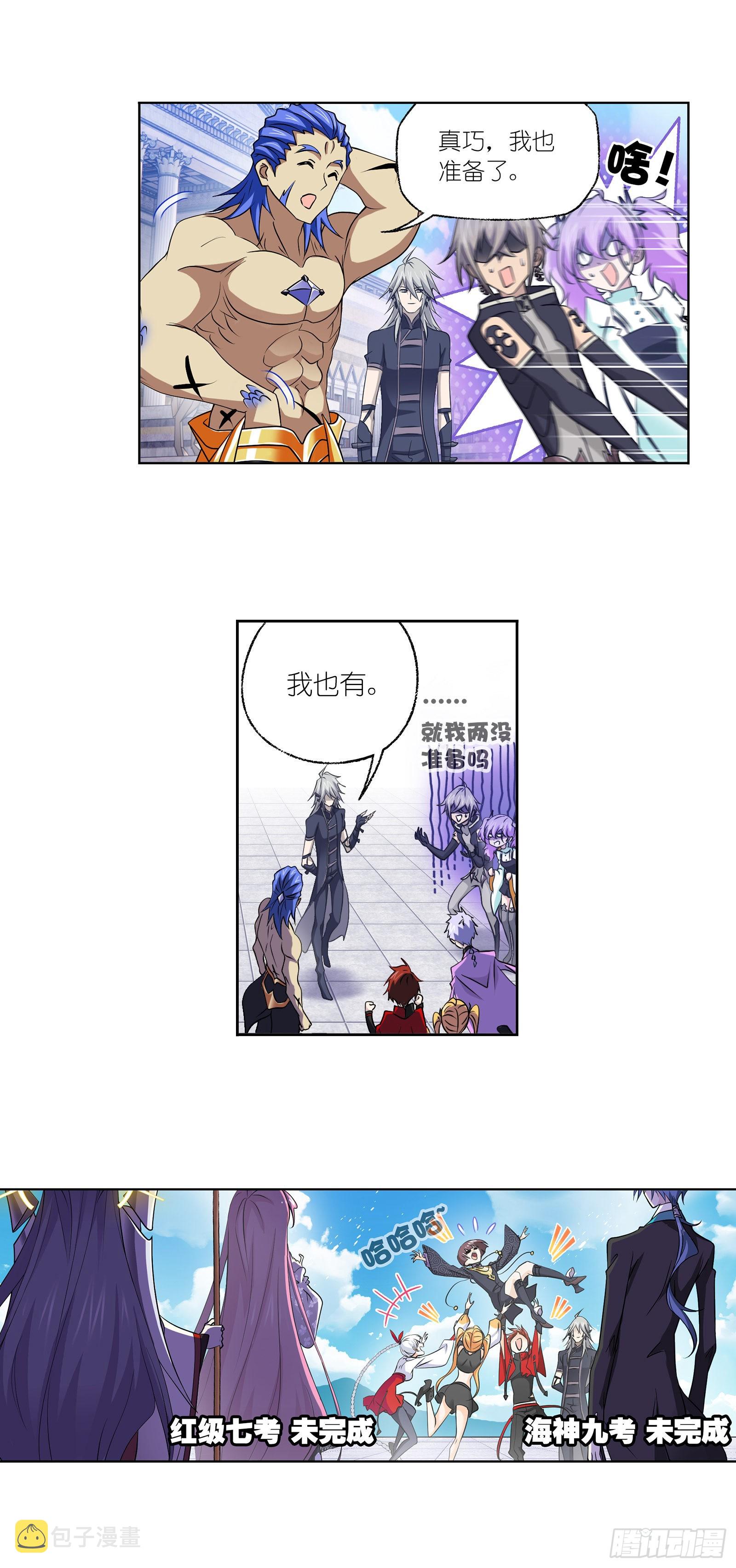 第330话 神器！神器！（1）21