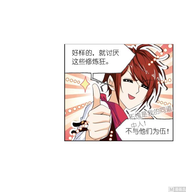第237话 十万年考验（1）4