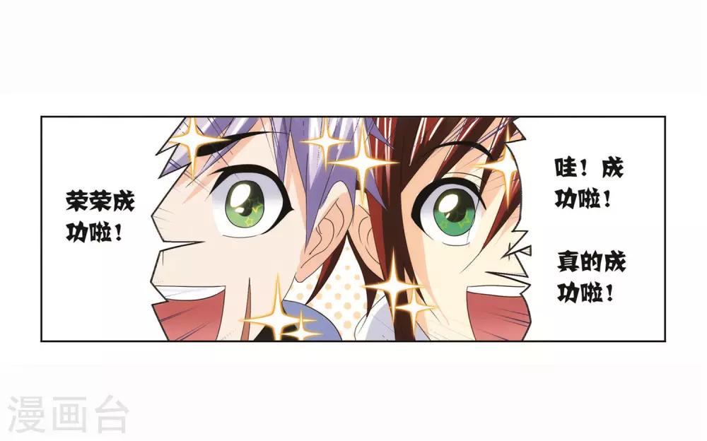 第712话 富家女也很努力240