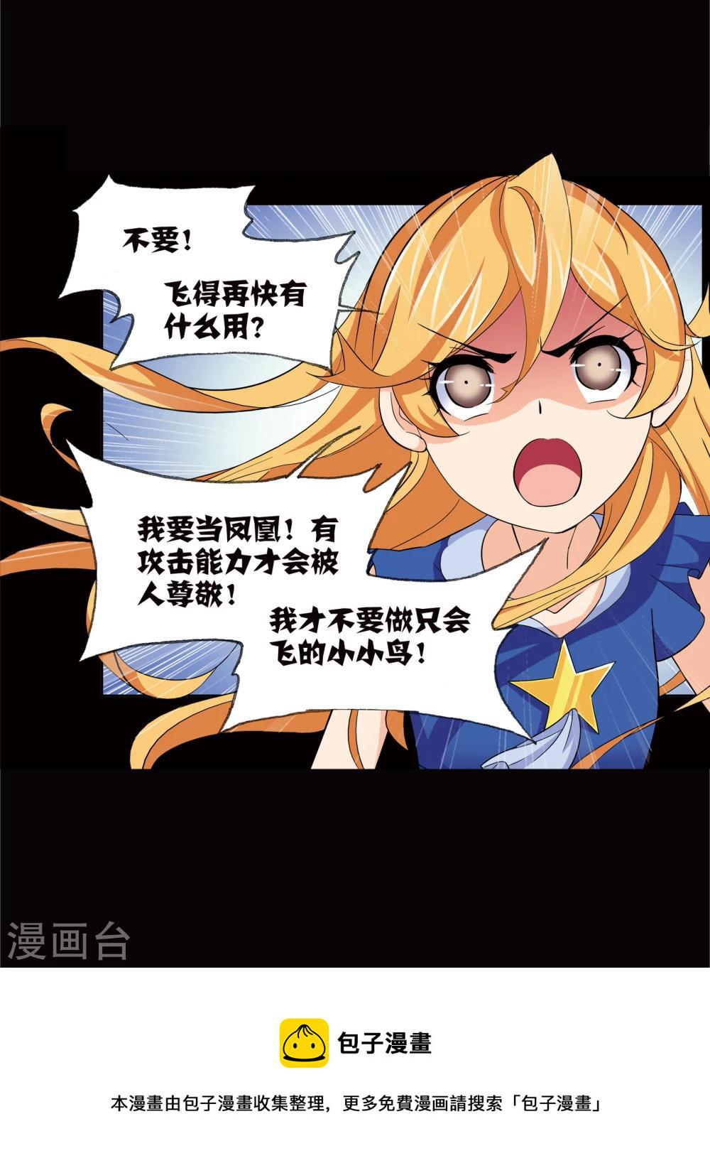 第641话 御风而飞14