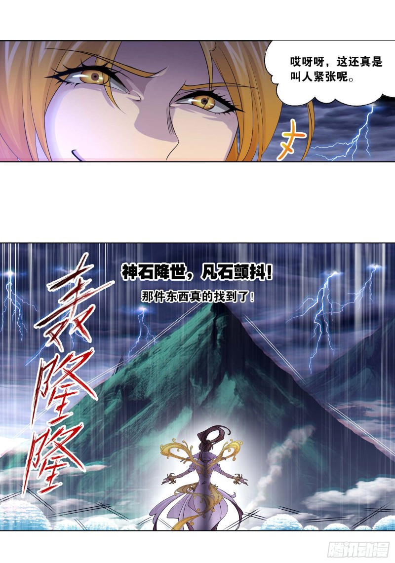 第287话 对战封号斗罗（2）29