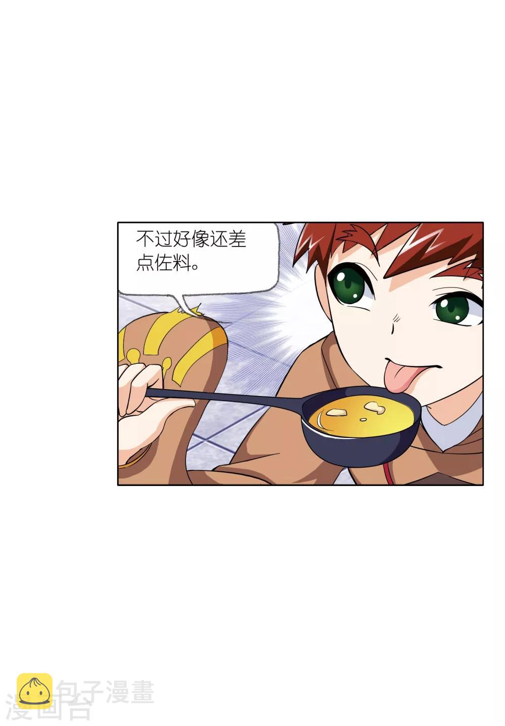第633话 婚约120
