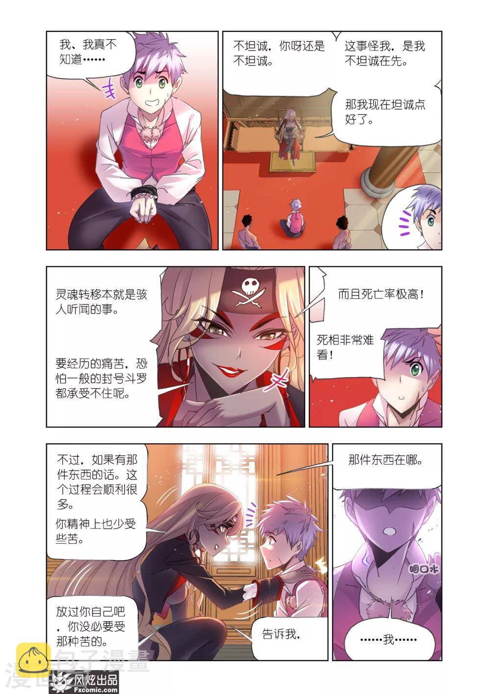 第600话 勇斗海盗27