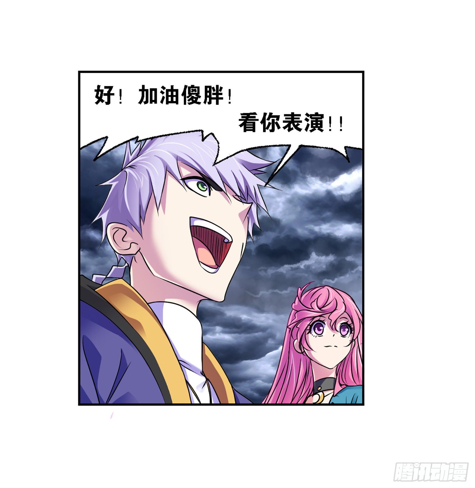第300话 供奉的力量（1）21