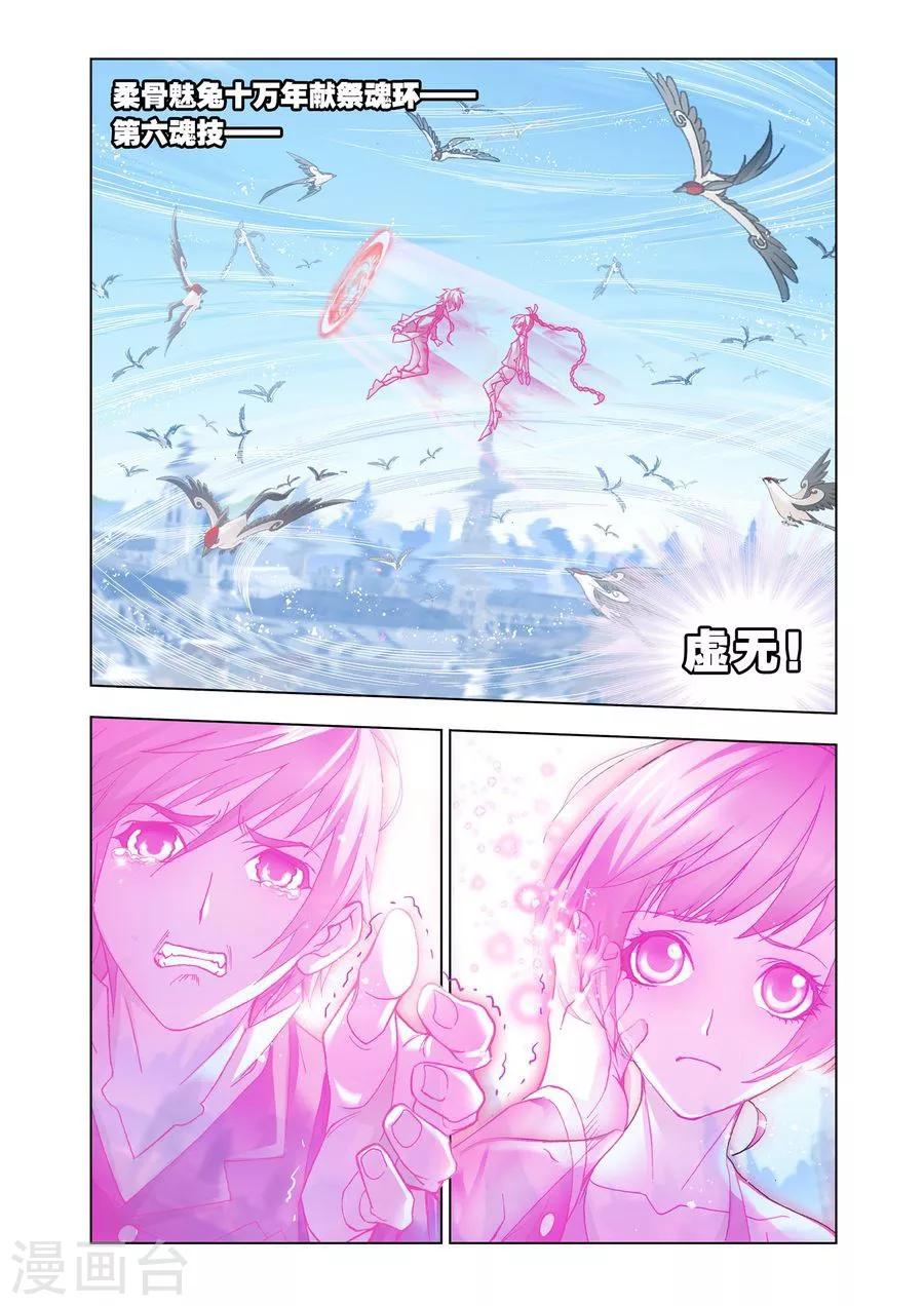 第468话 极速闪躲(下)7
