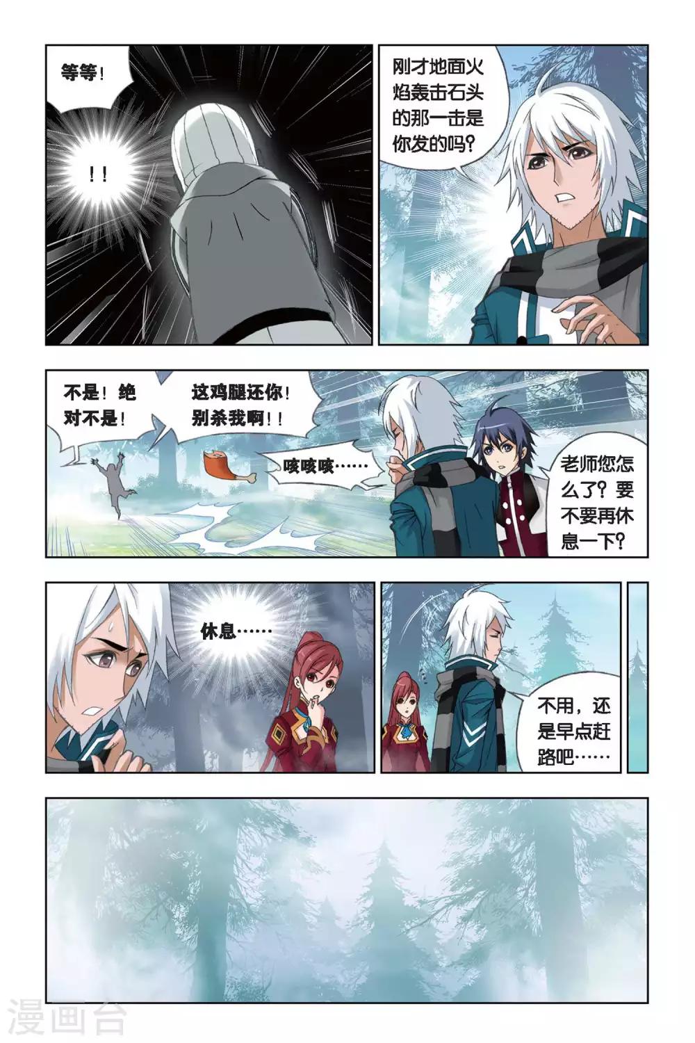 第239话 粉红女郎(中)6