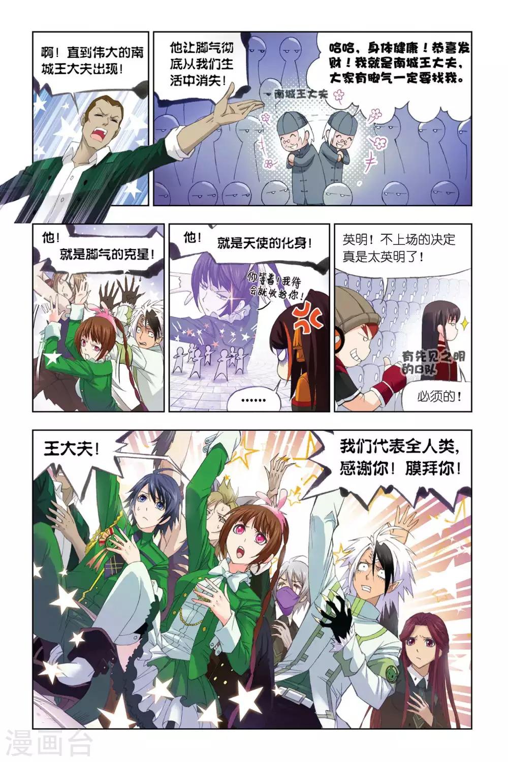 第287话 迎战炽火1(中)1
