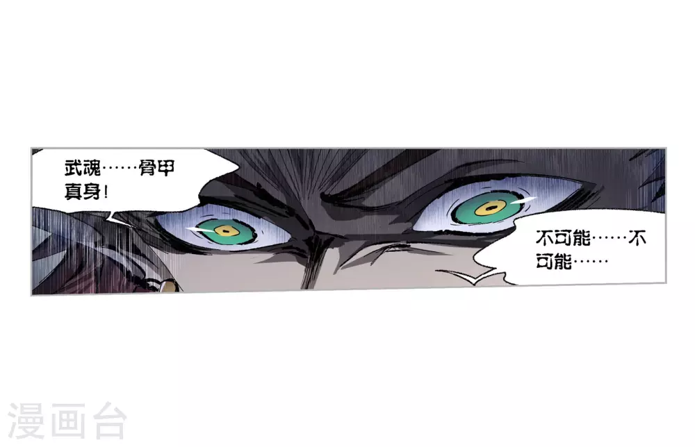 第744话 未完全体229