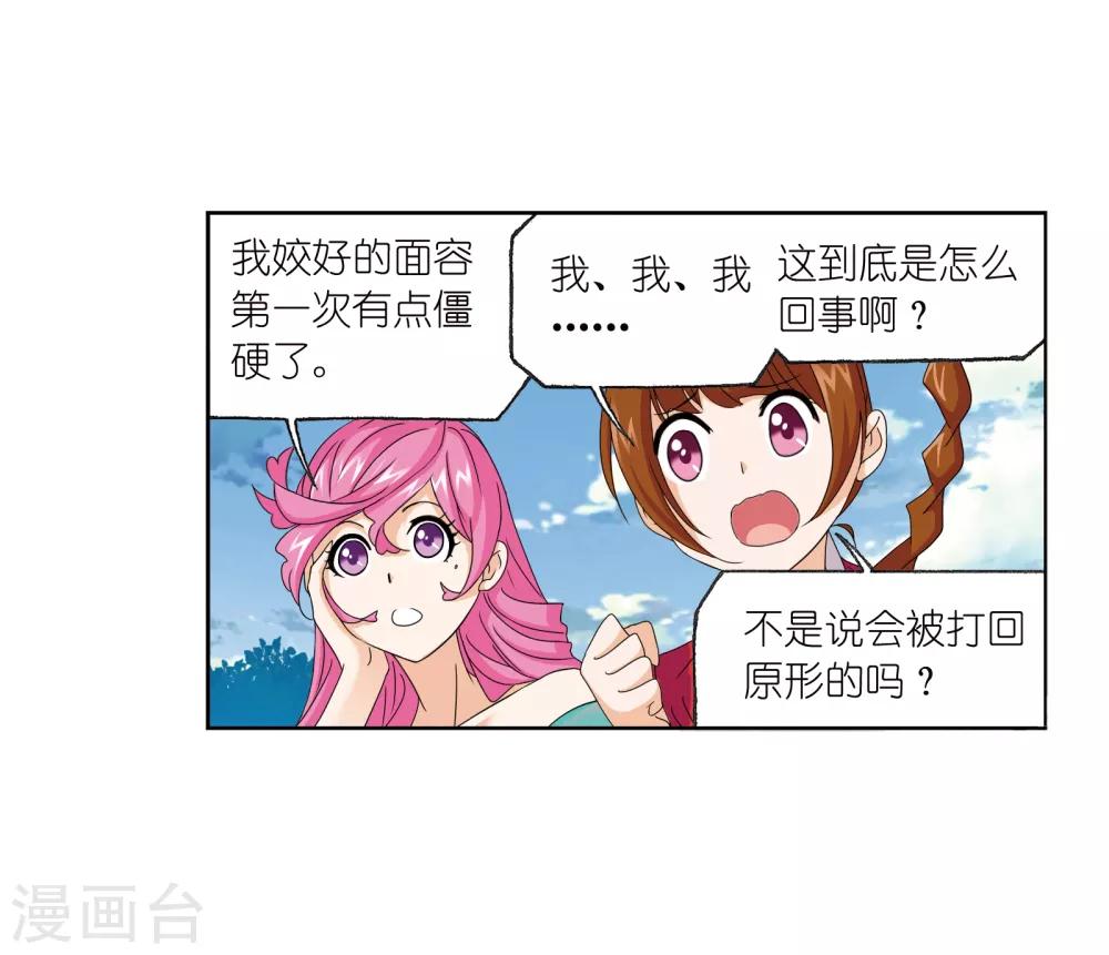 第658话 九天霓凰242