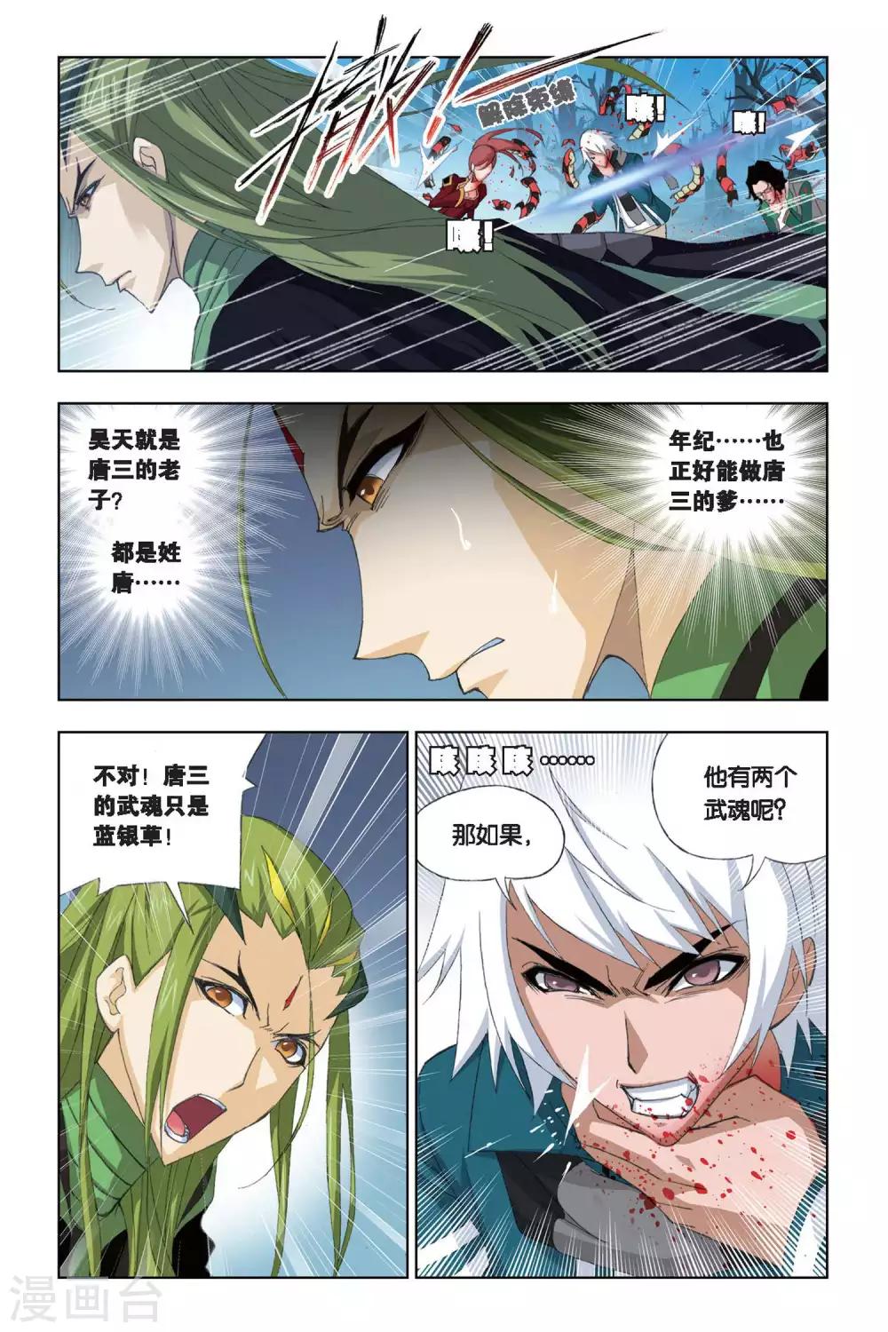 第194话 赌斗(中)2