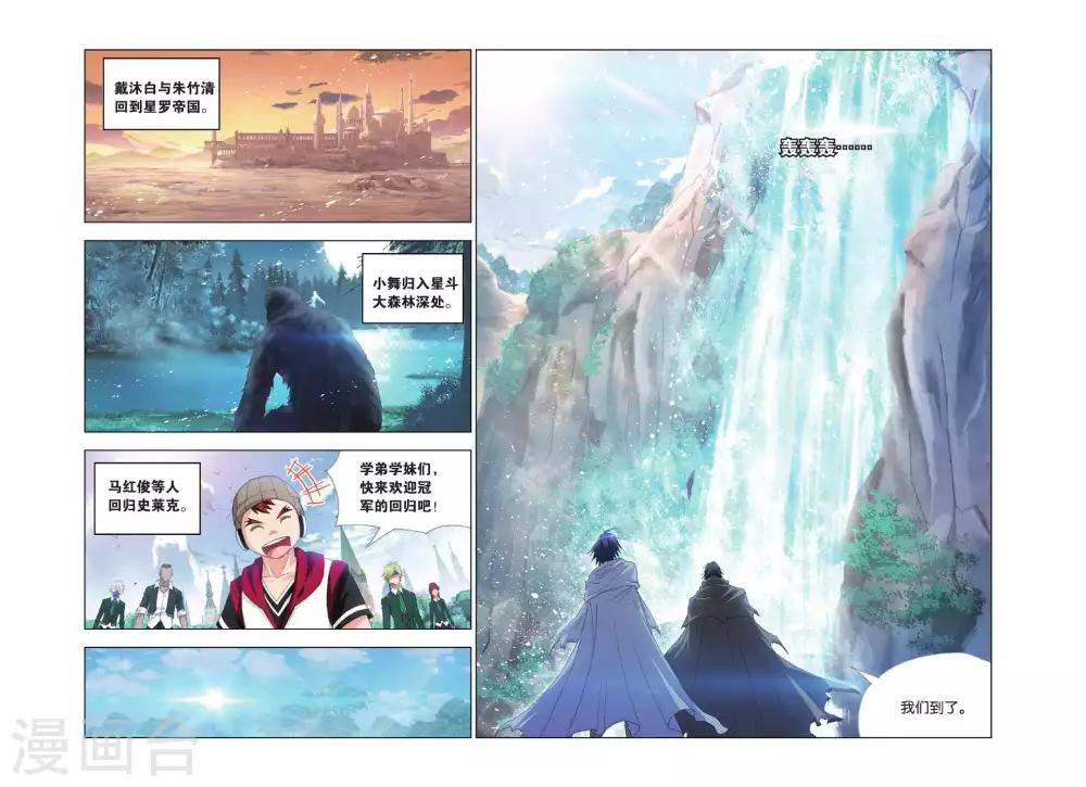 第408话 五年之约(下)4