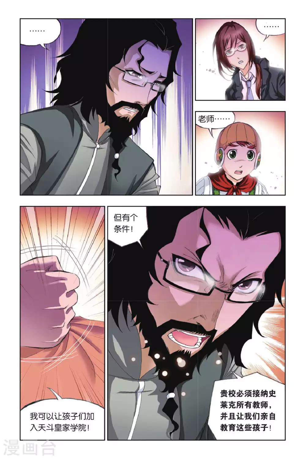 第170话 借鸡生蛋(中)3