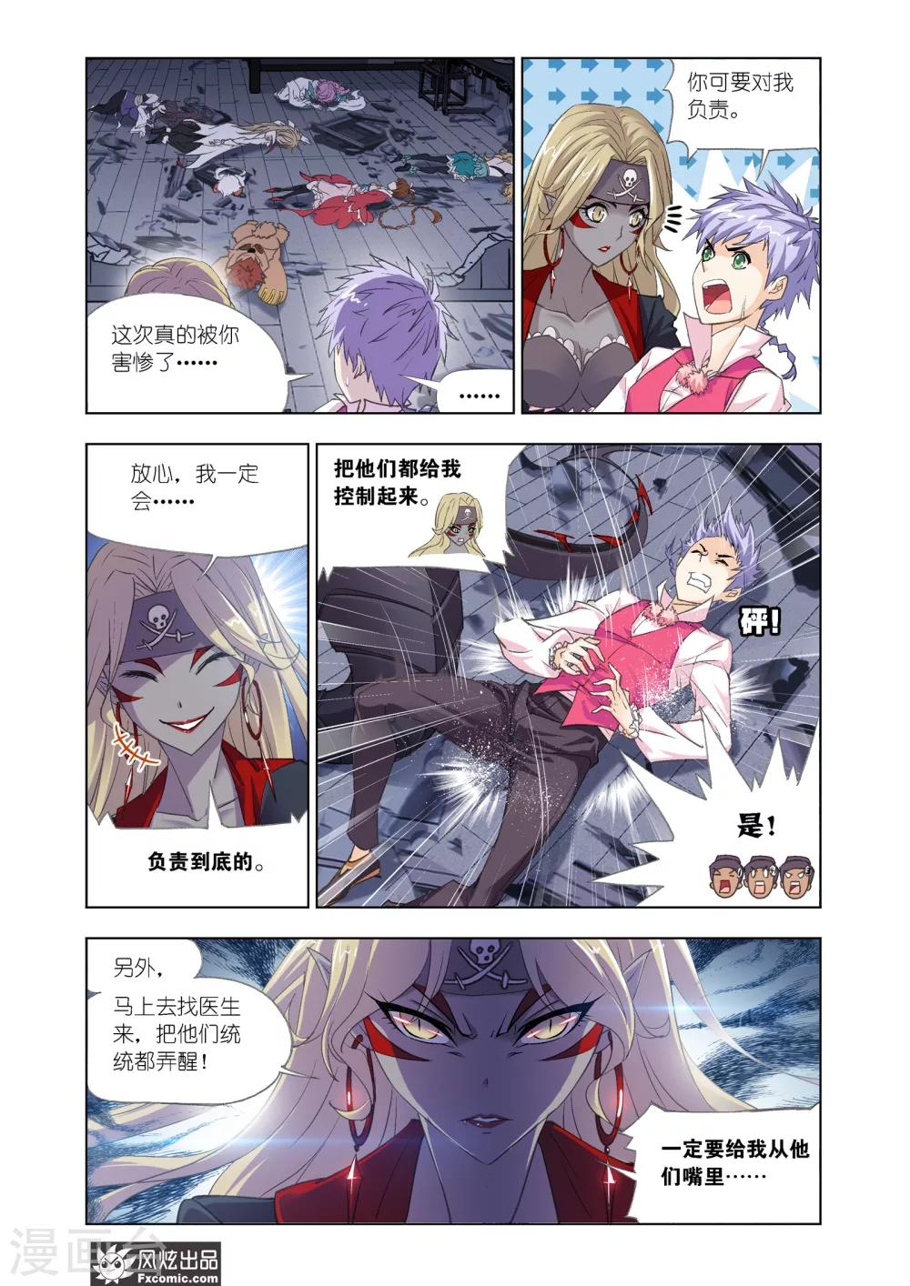 第600话 勇斗海盗25