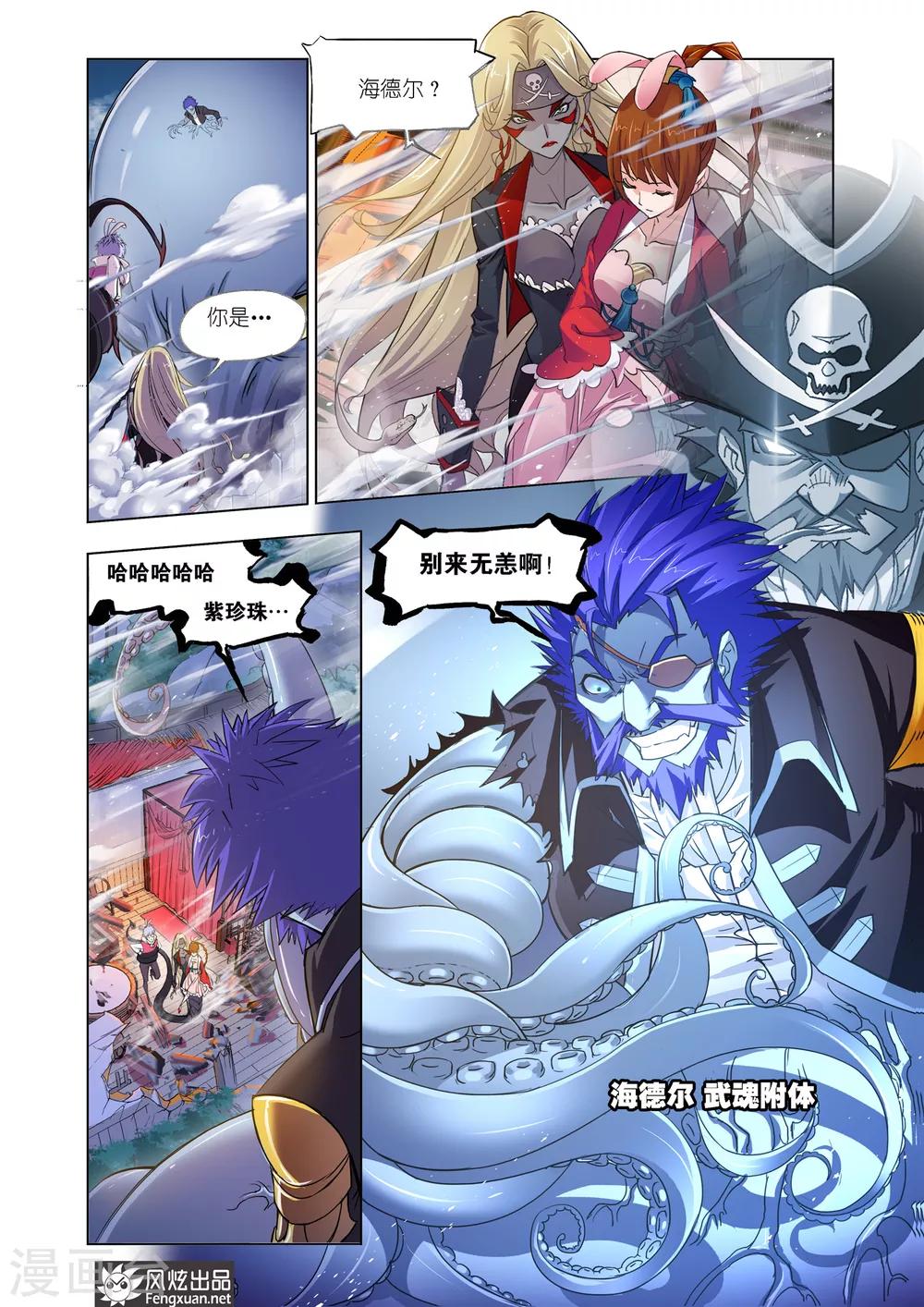 第596话 灵魂祭祀211