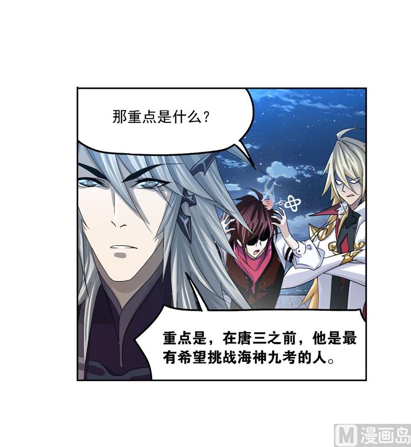 第264话 无敌天才（1）20