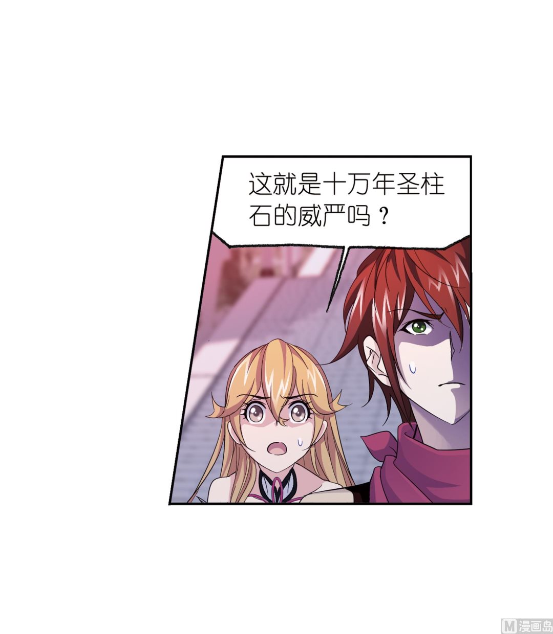 第235话 十万年圣柱石（1）4