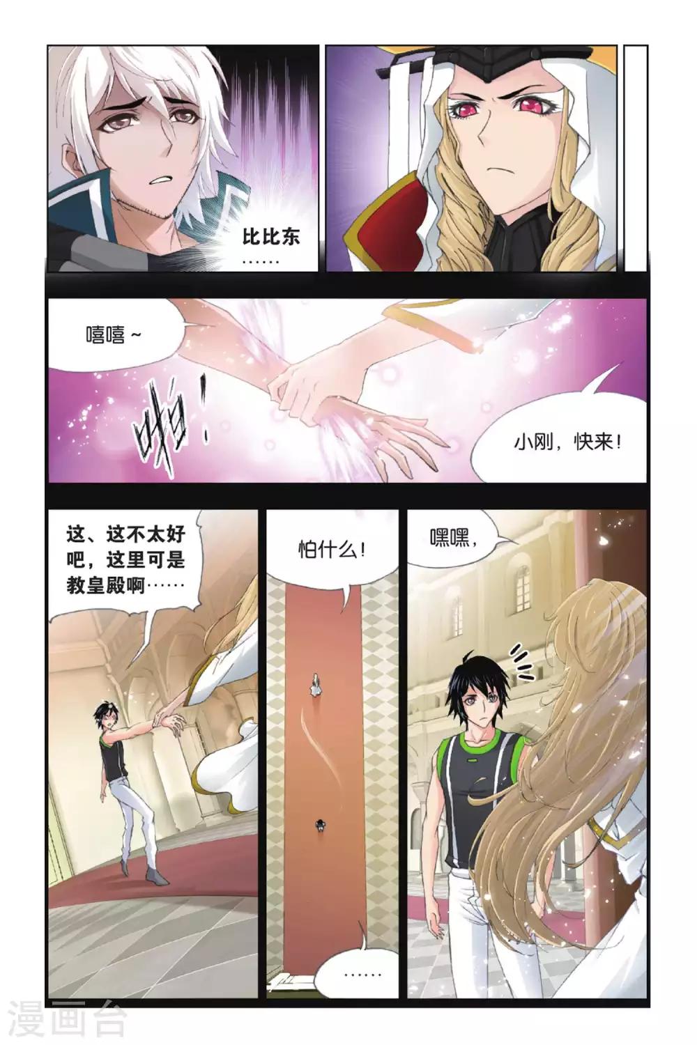 第382话 教皇(上)5