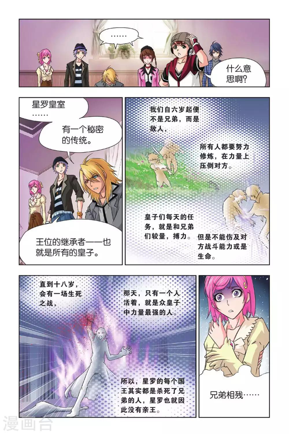 第366话 不知道的阴谋(下)4