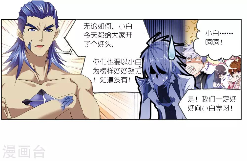 第667话 十万年考验135