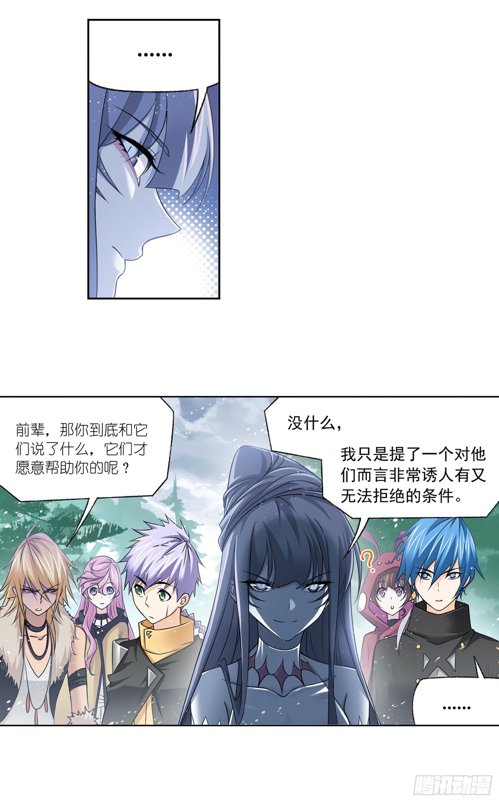 第310话 联合十万魂兽（1）12