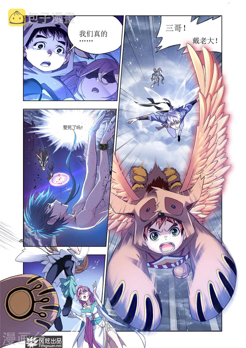 第587话 殊死一搏（上）1