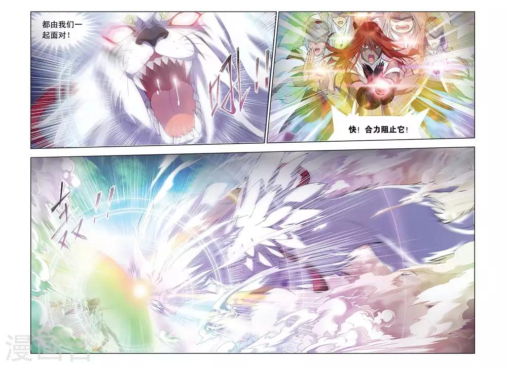 第301话 破幻境(上)4