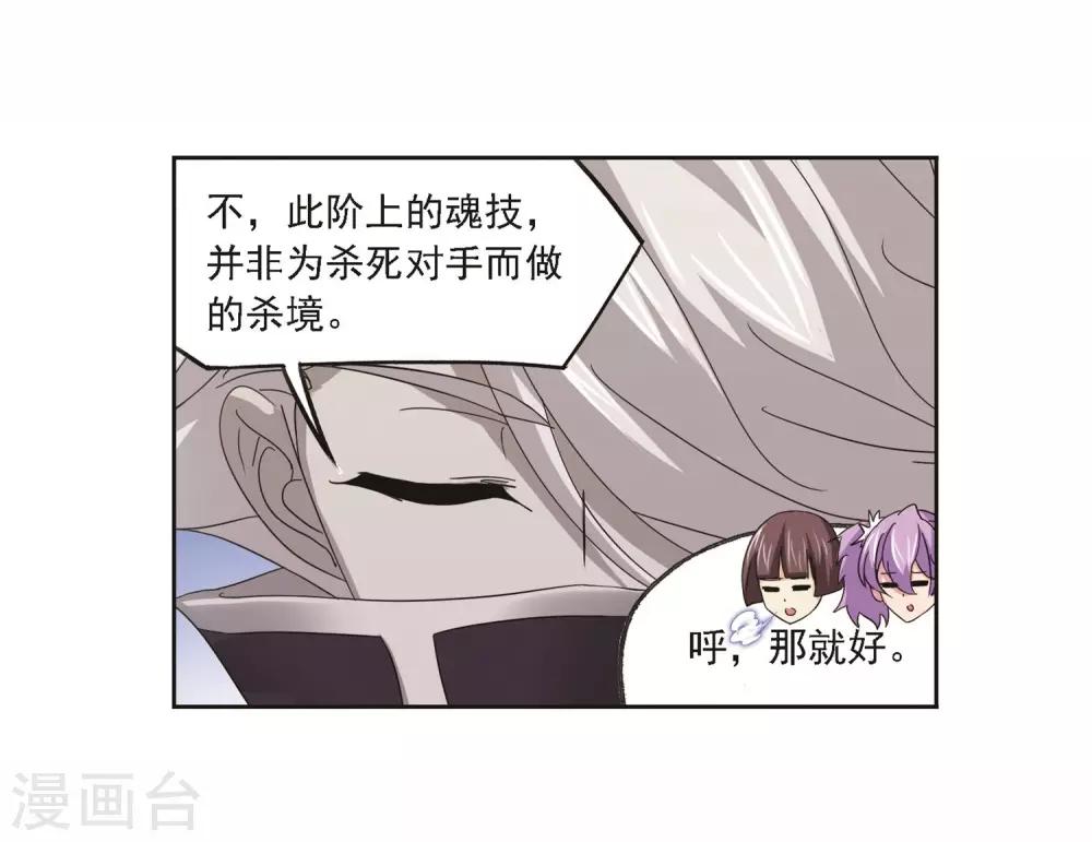 第692话 幻阶242