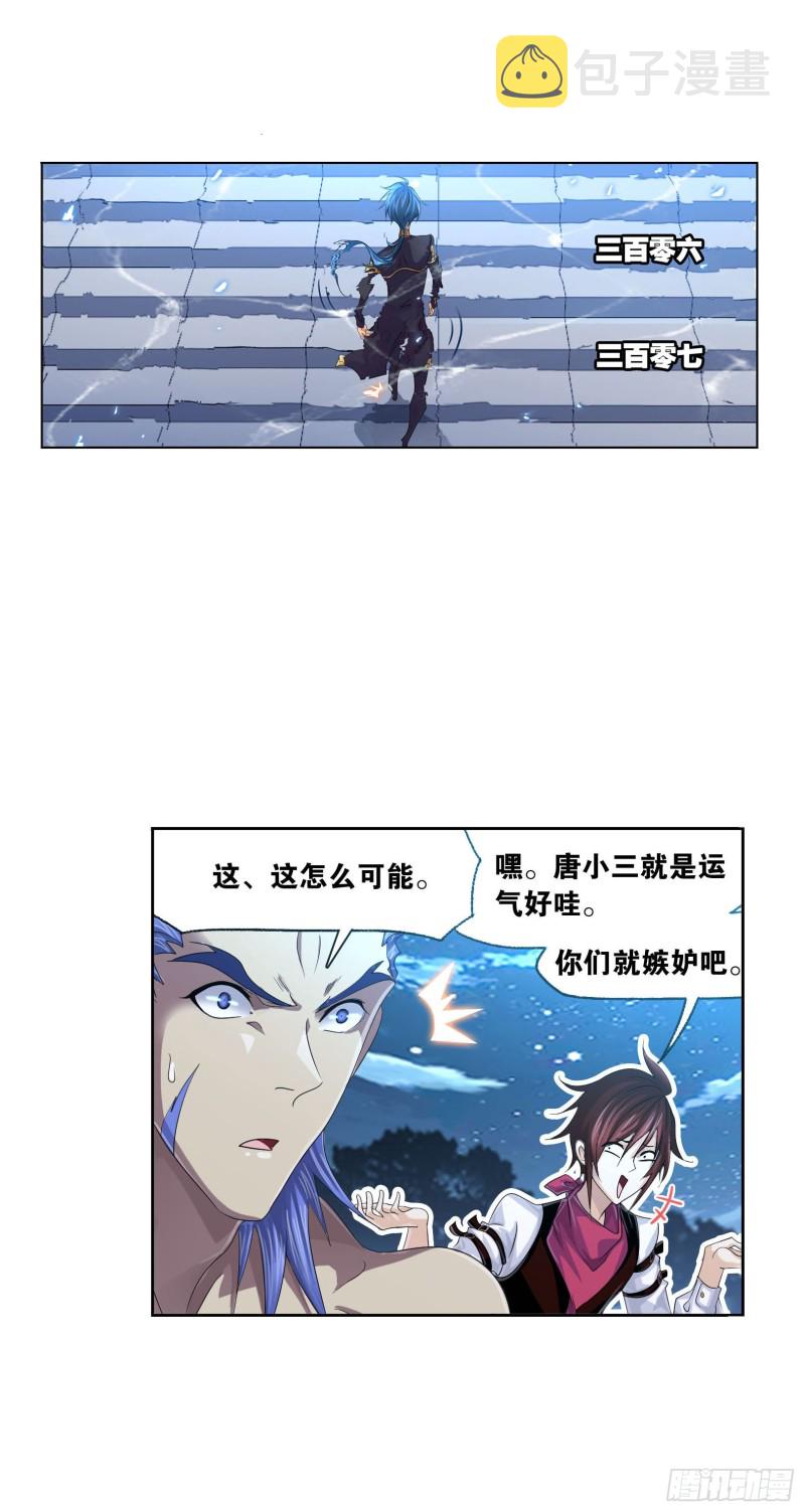 第270话 勇敢向前（2）23