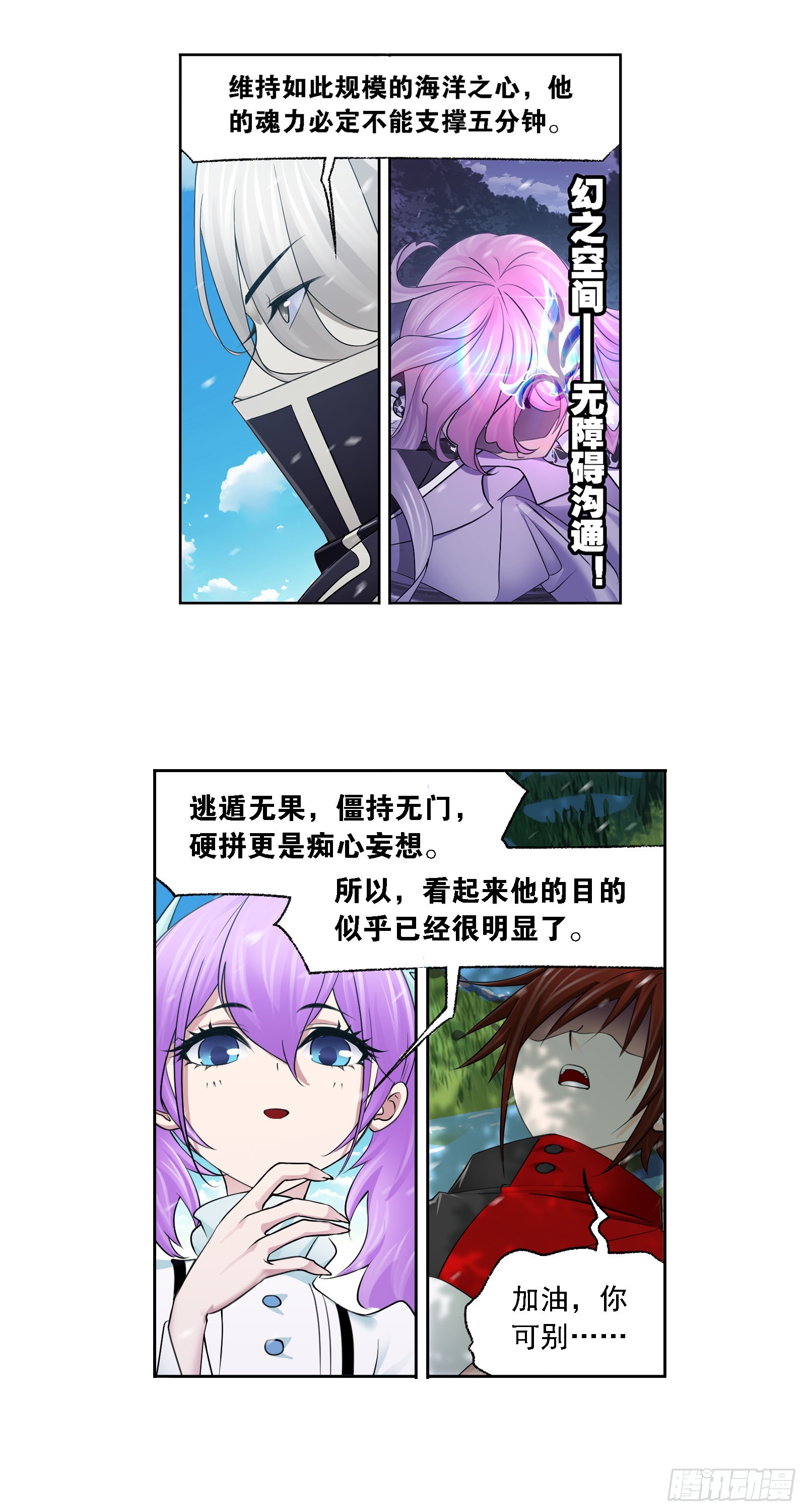 第329话 攻敌之必救（1）22