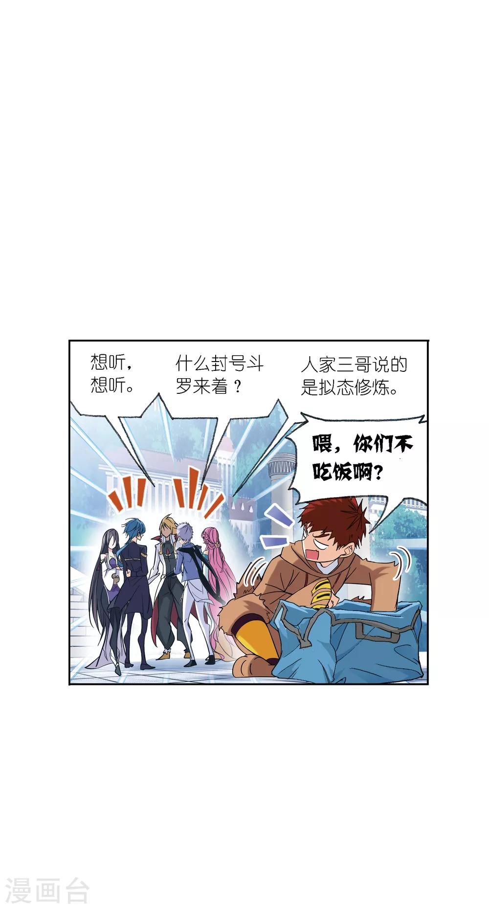 第632话 拟态修炼236