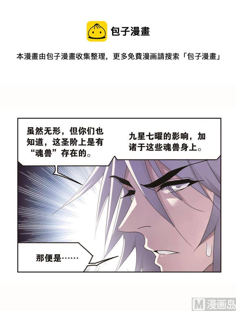第262话 九星七曜（2）42