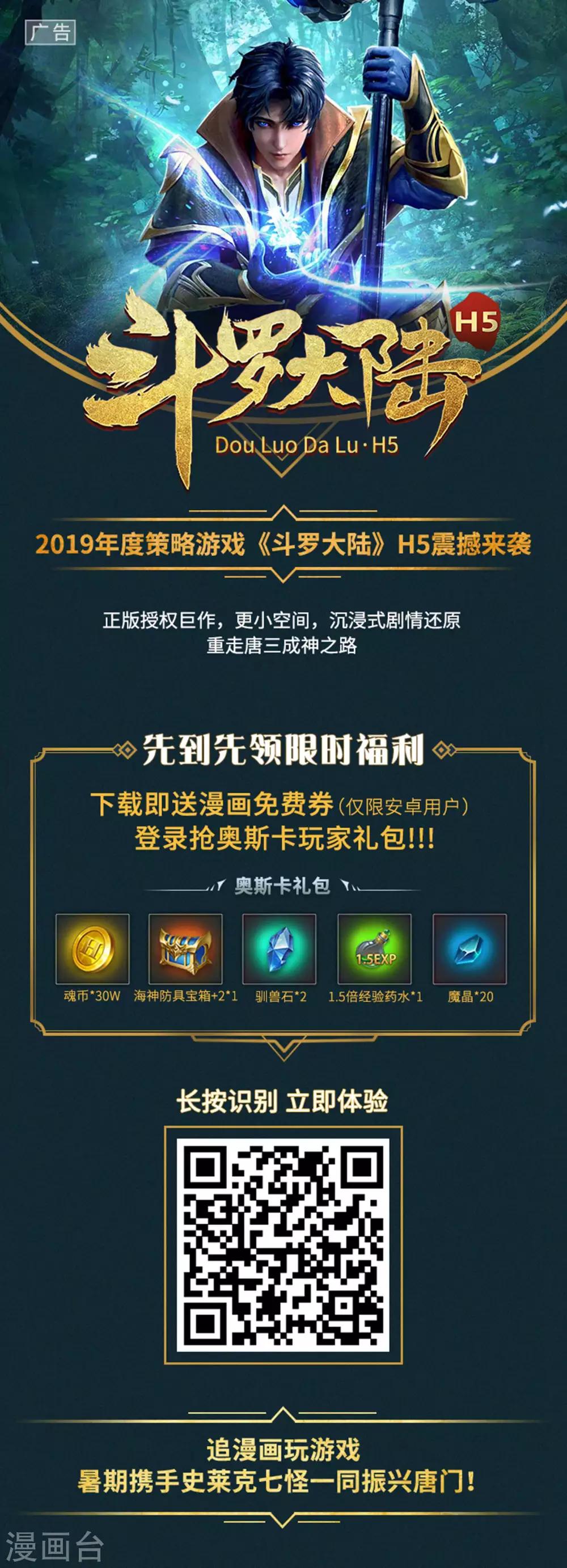 第657话 九天霓凰154