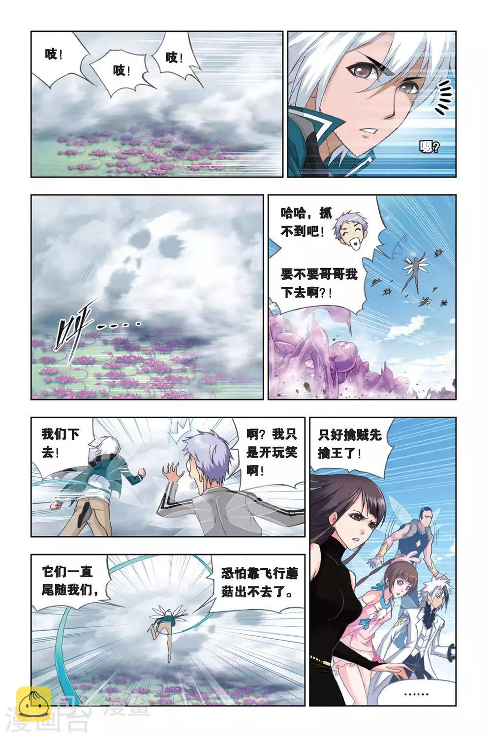 第241话 凤凰啸天击(上)6