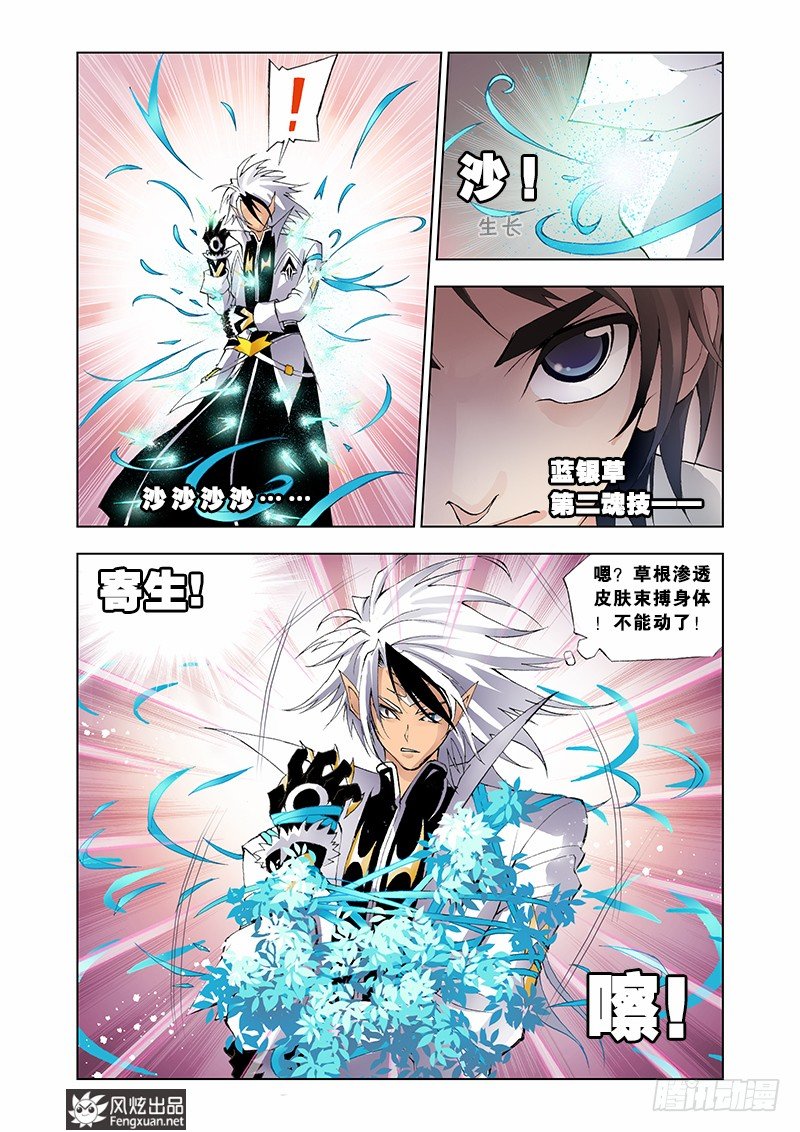 第10话 邪眸白虎21