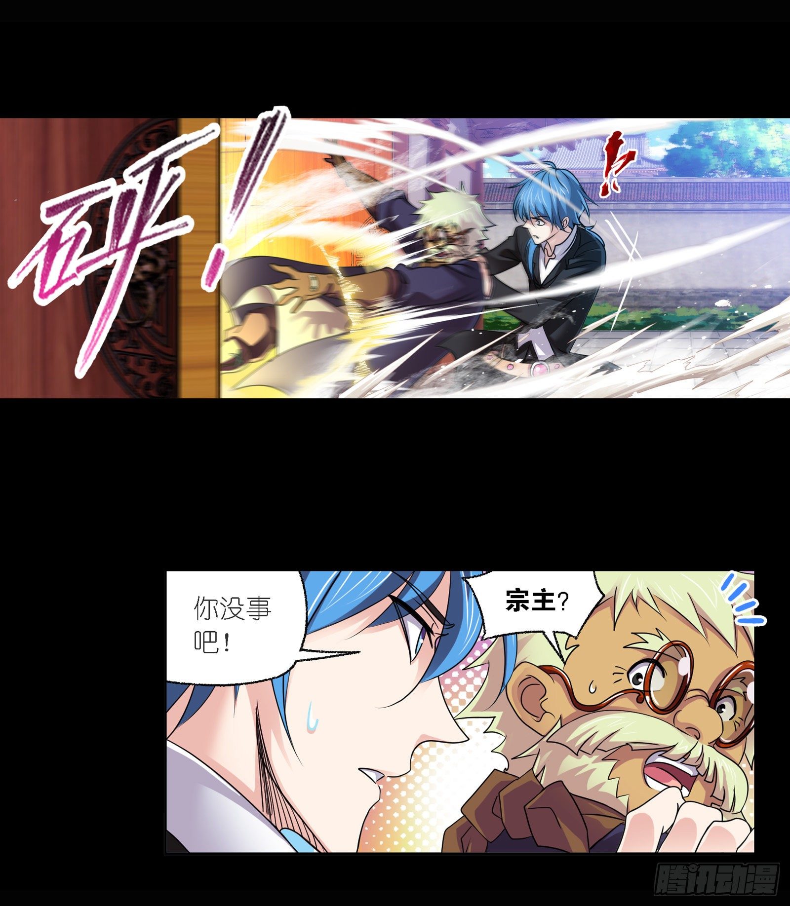 第296话 暴雨梨花针（1）5