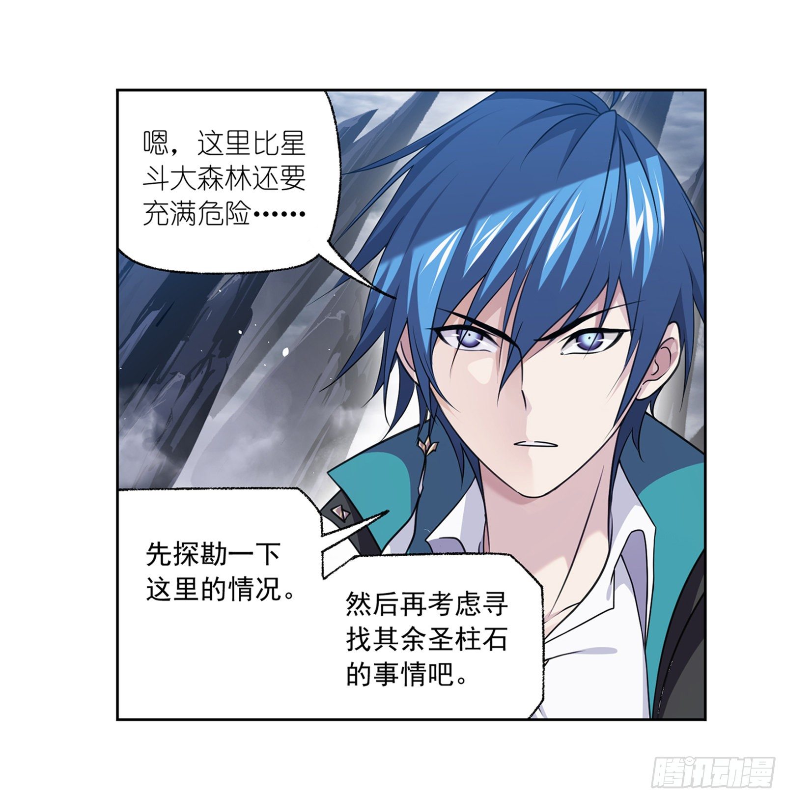 第306话 巨兽（2）17
