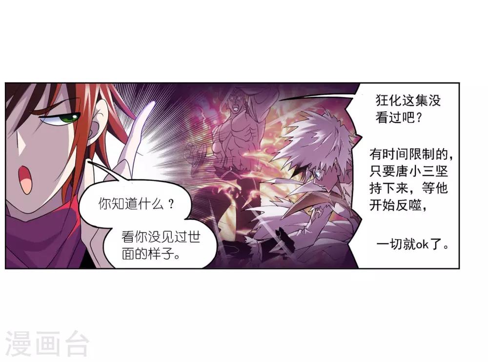 第726话 疯猴子217