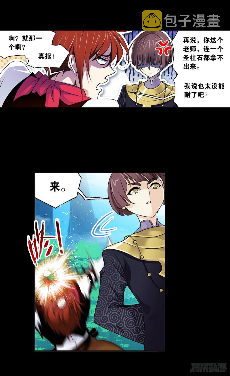 第282话 三人融合技（2）18