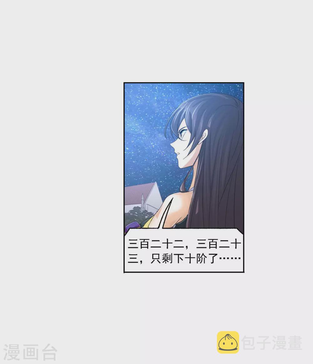 第734话 勇敢向前238
