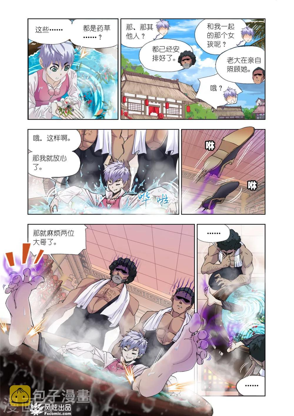 第601话 唐三苏醒12