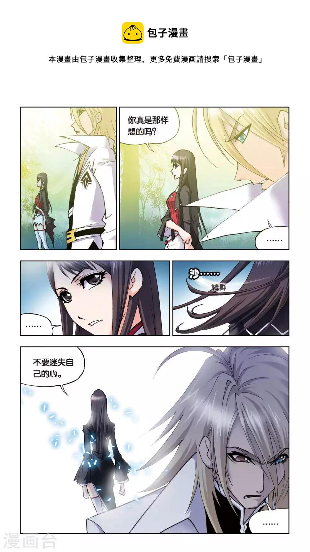 第90话 援军(下)7