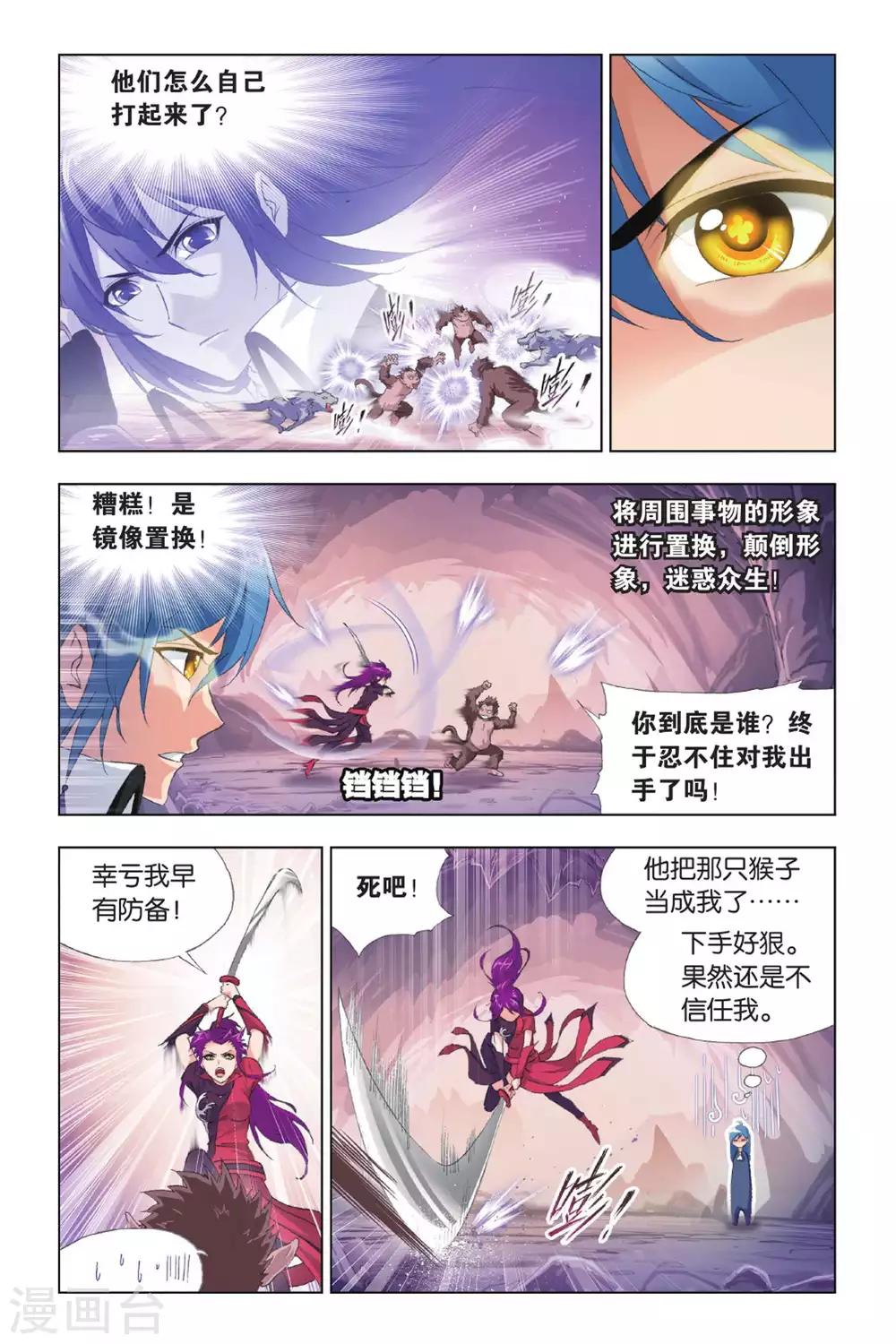 第414话 杀戮之都(下)2