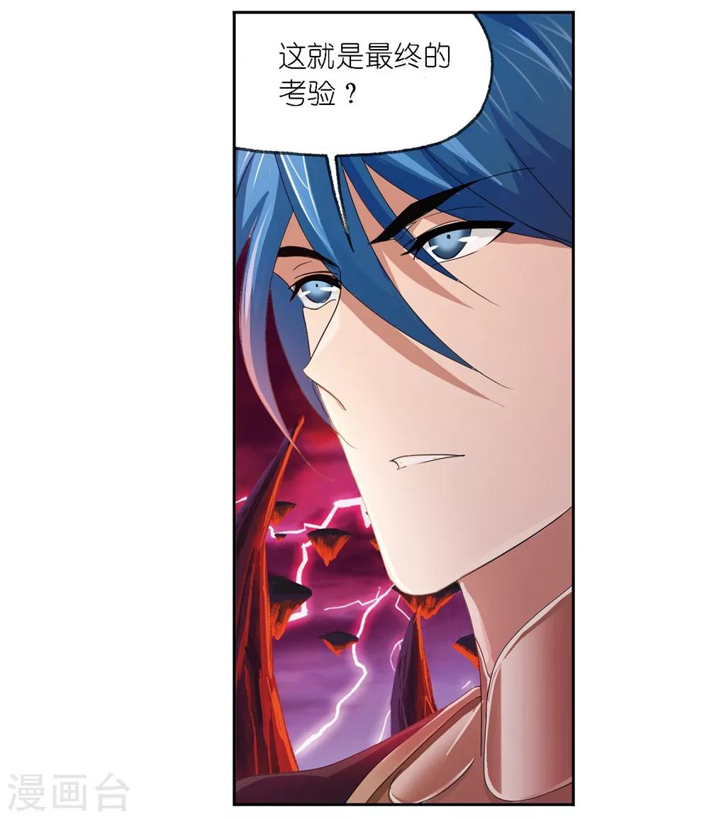 第670话 九节鱼龙兽27