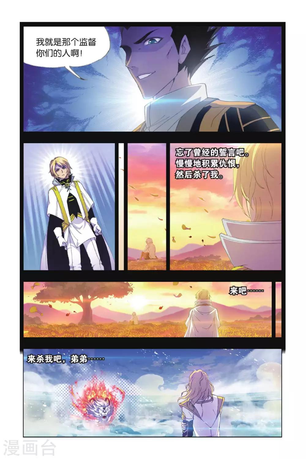 第390话 真相(下)1