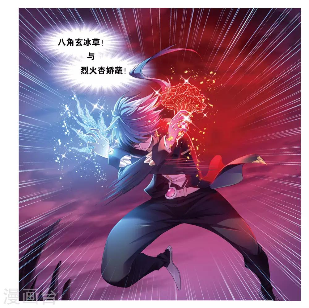 第674话 仙草毒物236