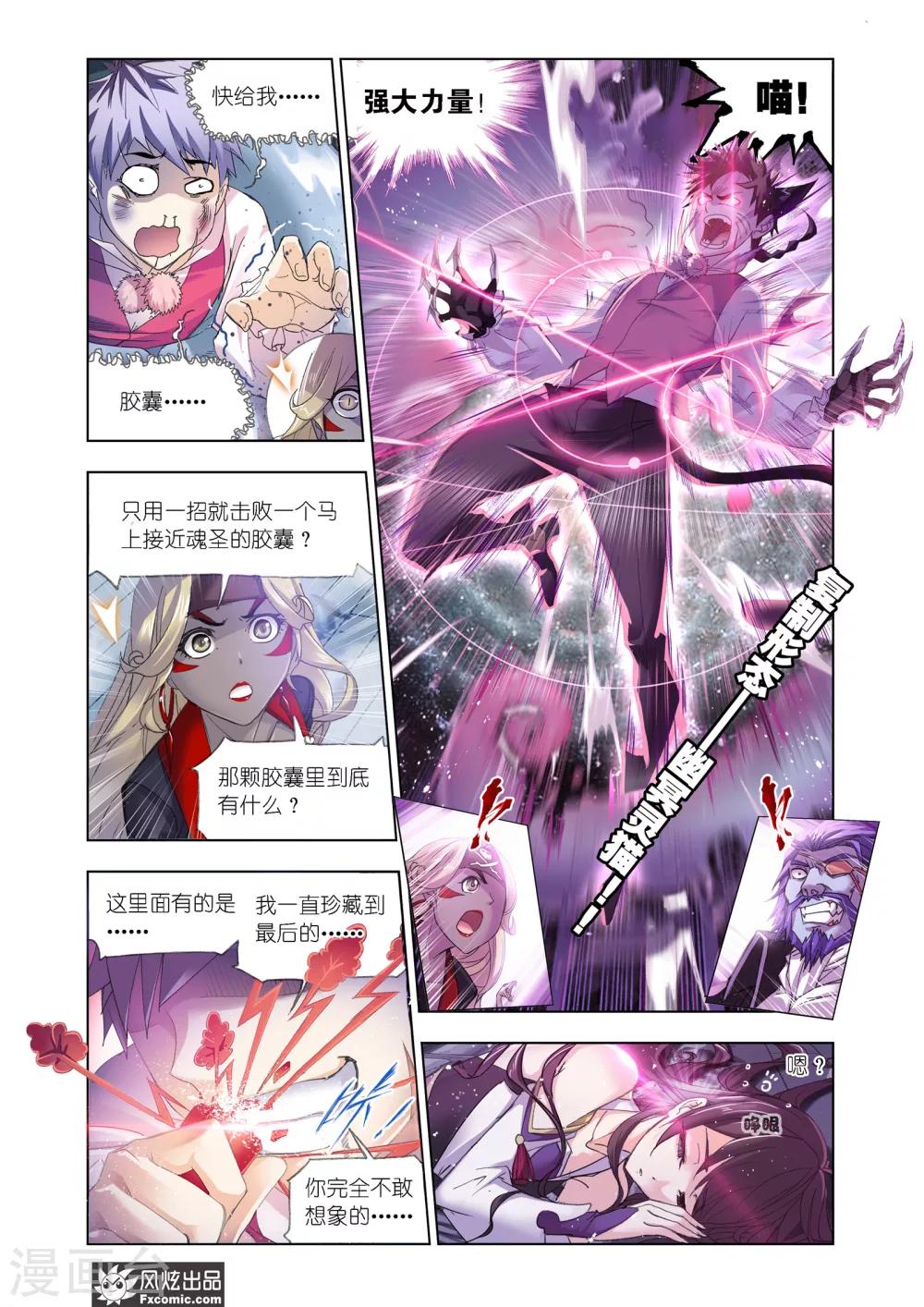第599话 勇斗海盗11