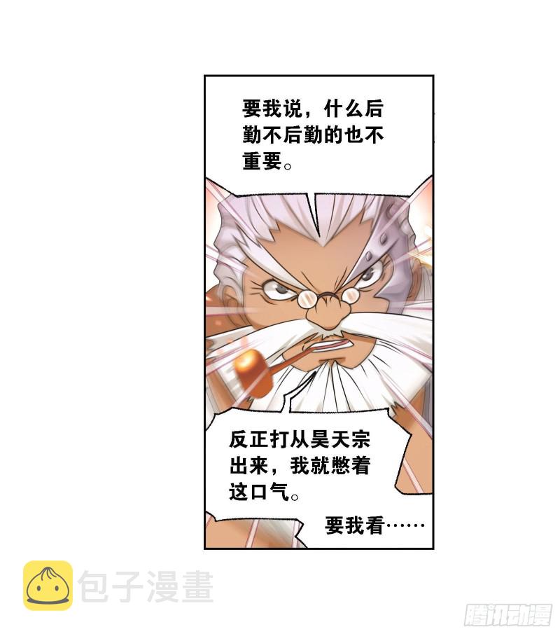 第278话 庆典与考验（2）3