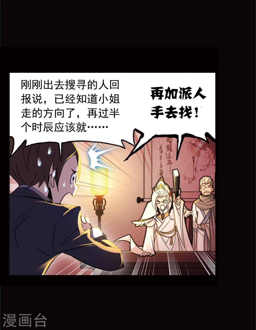 第641话 御风而飞145