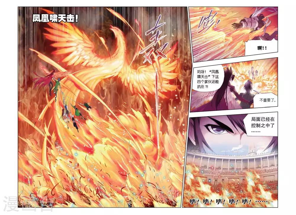 第273话 迎战象甲1(下)6