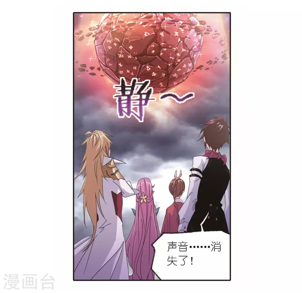 第681话 化环与纳环128